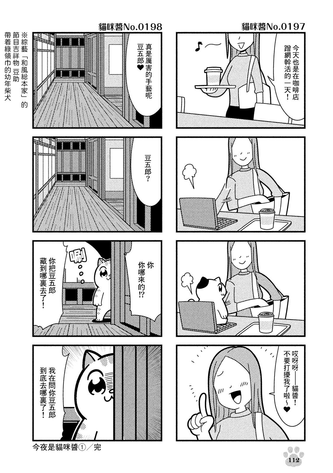 第18话