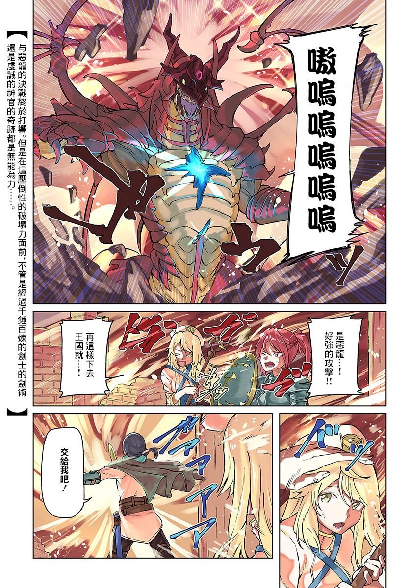 第1话 转生之异世界