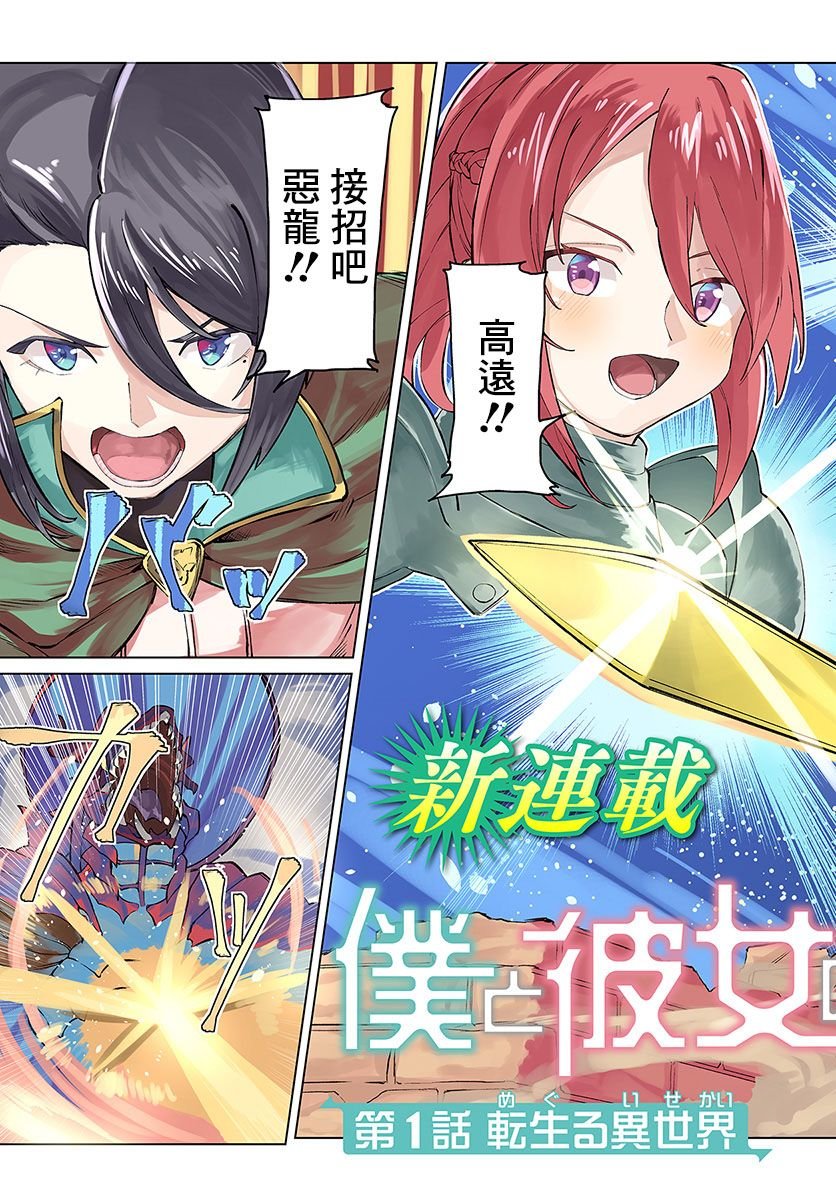 第1话 转生之异世界