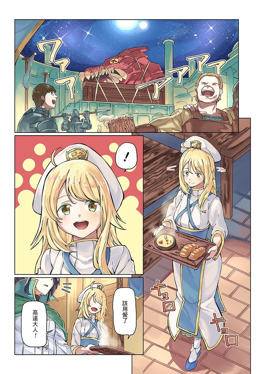 第1话 转生之异世界