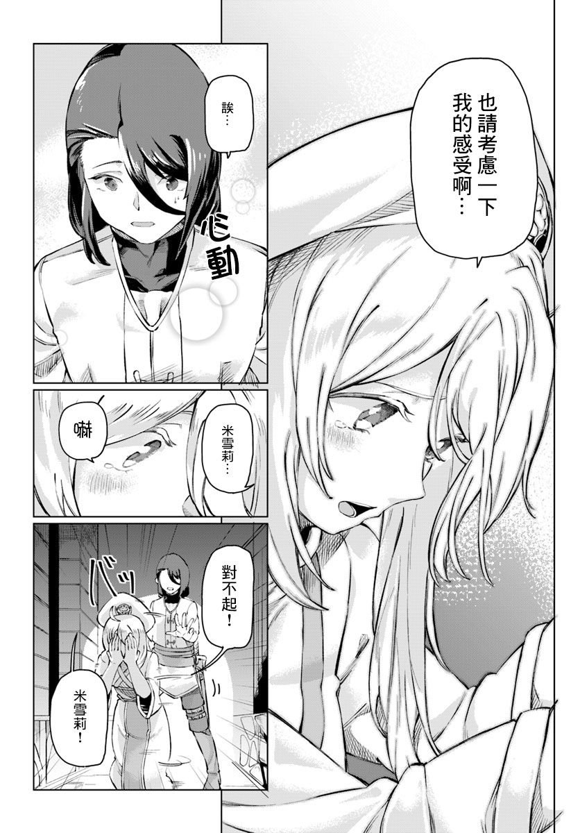 第1话 转生之异世界