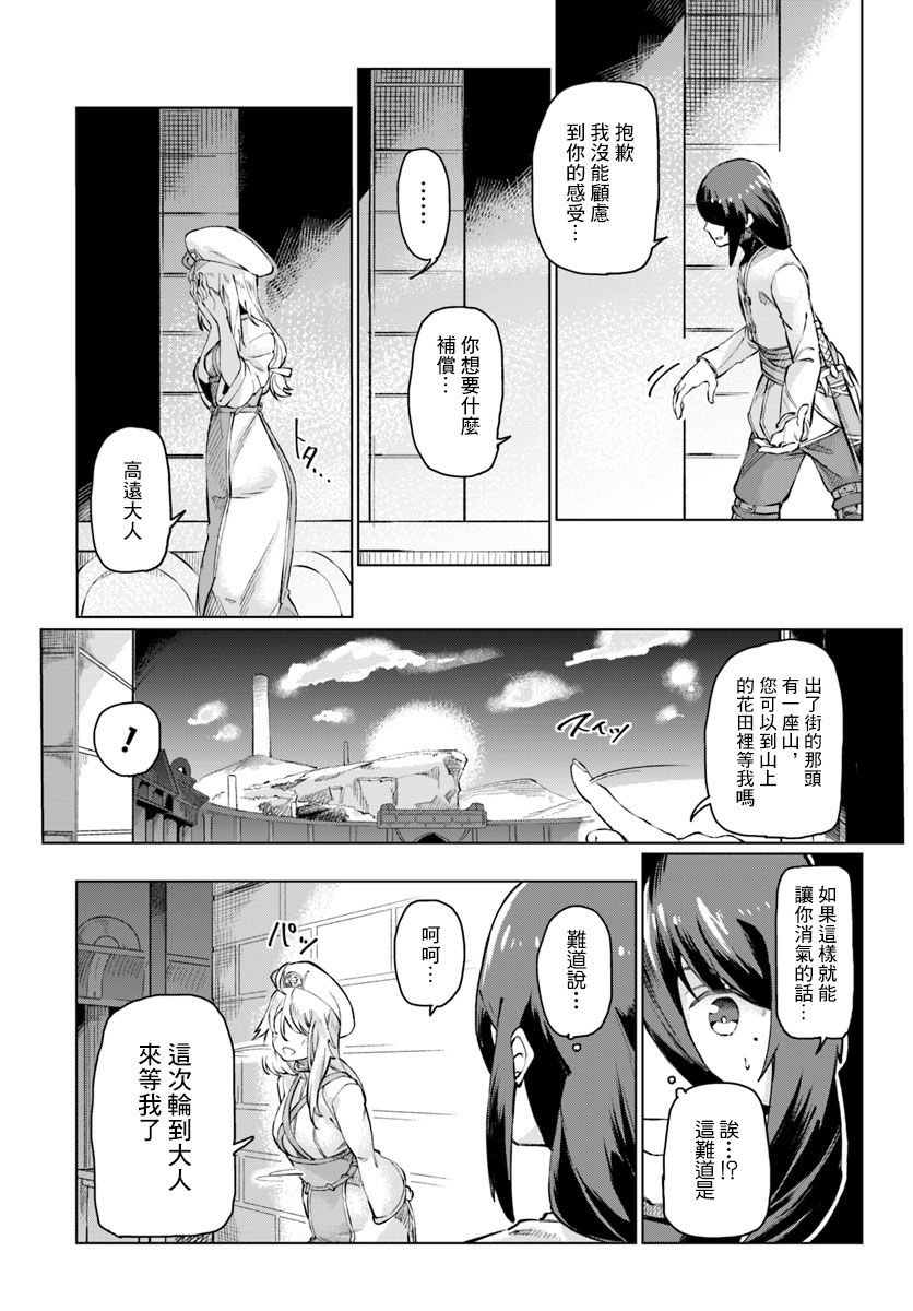第1话 转生之异世界