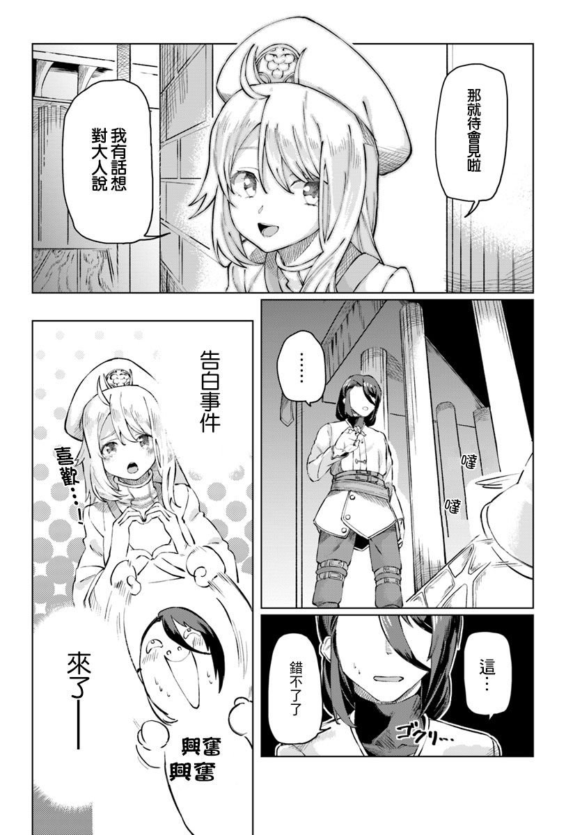 第1话 转生之异世界