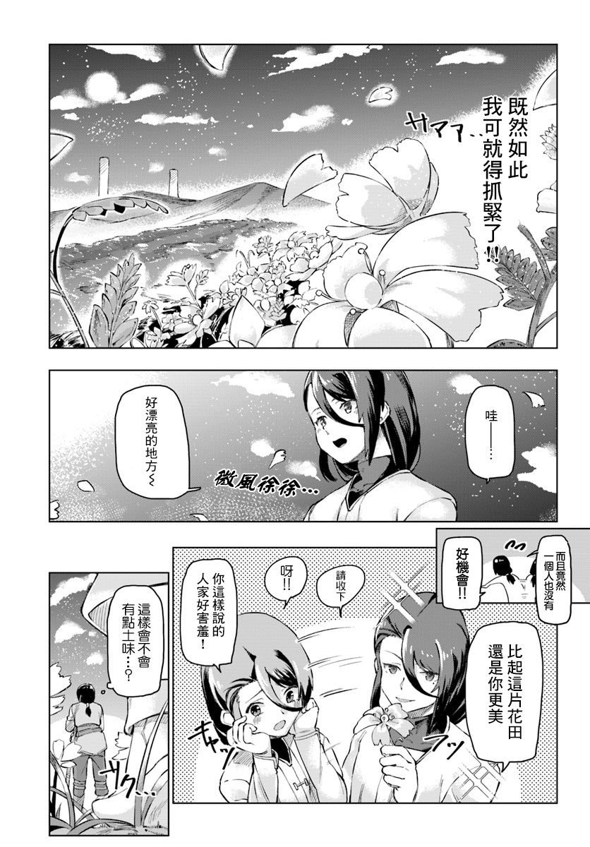 第1话 转生之异世界