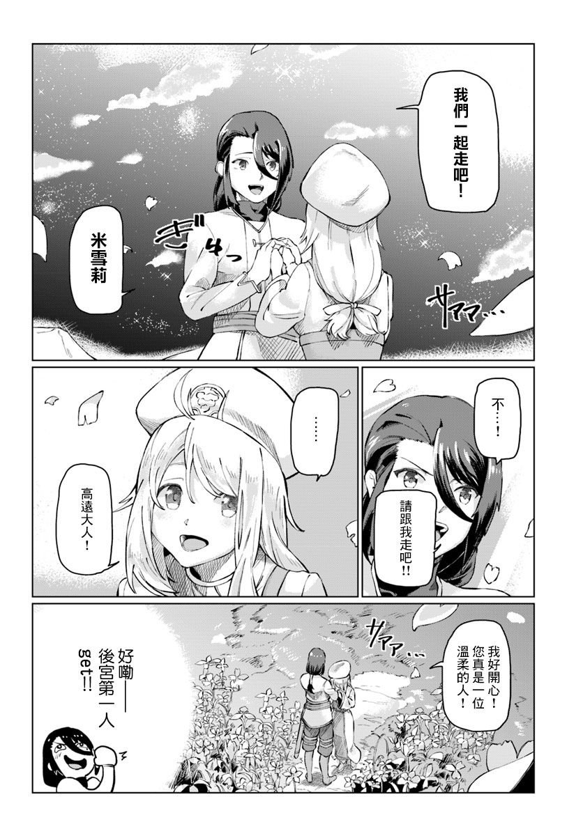 第1话 转生之异世界