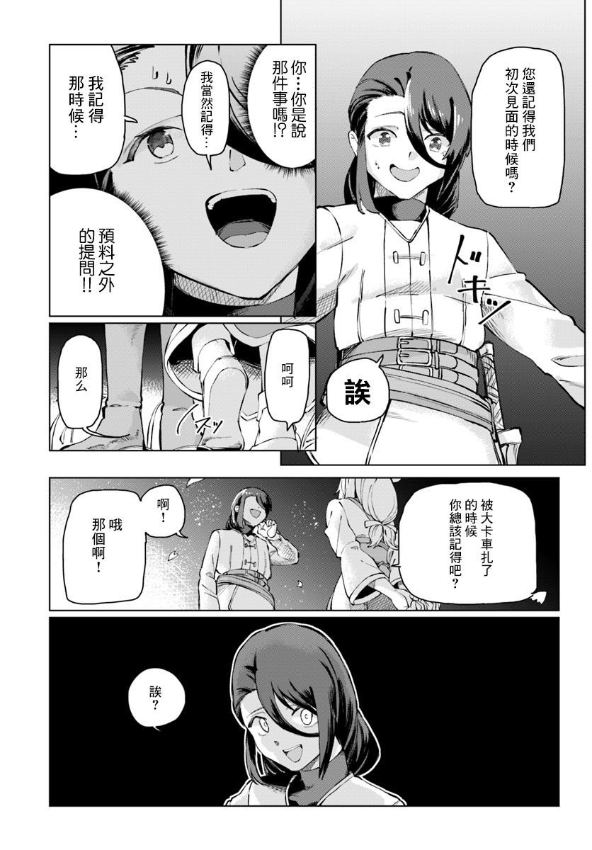 第1话 转生之异世界