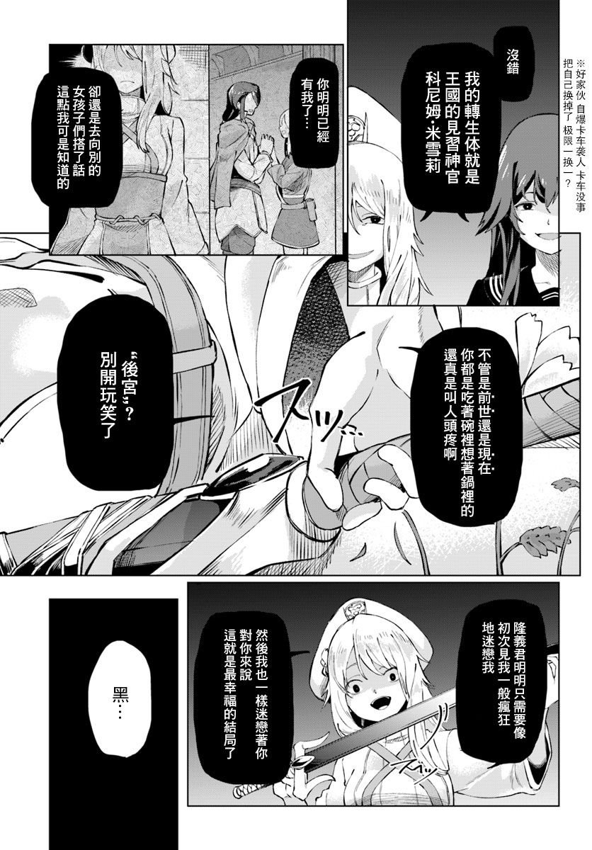 第1话 转生之异世界