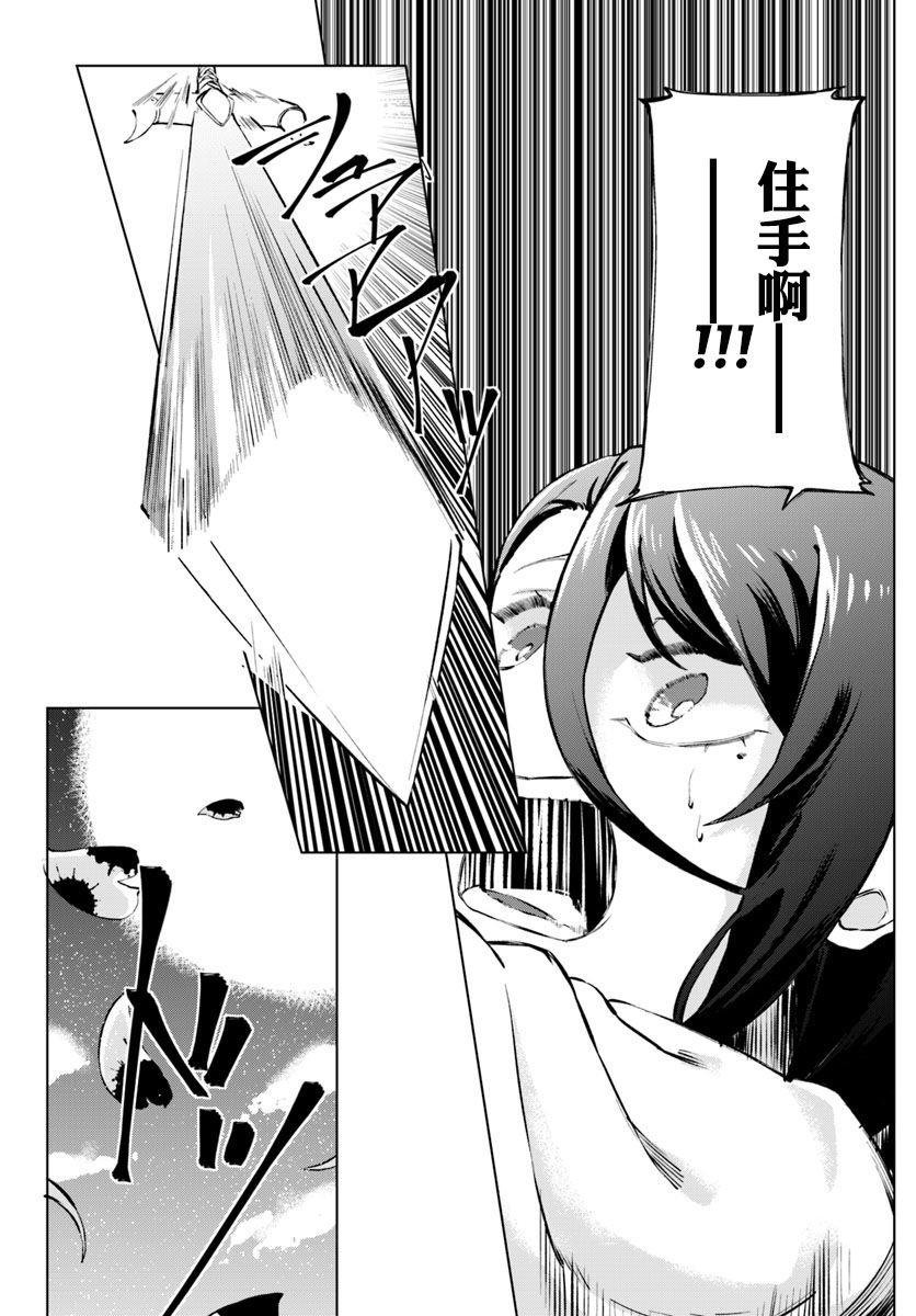 第1话 转生之异世界