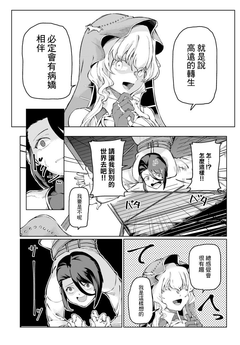 第1话 转生之异世界