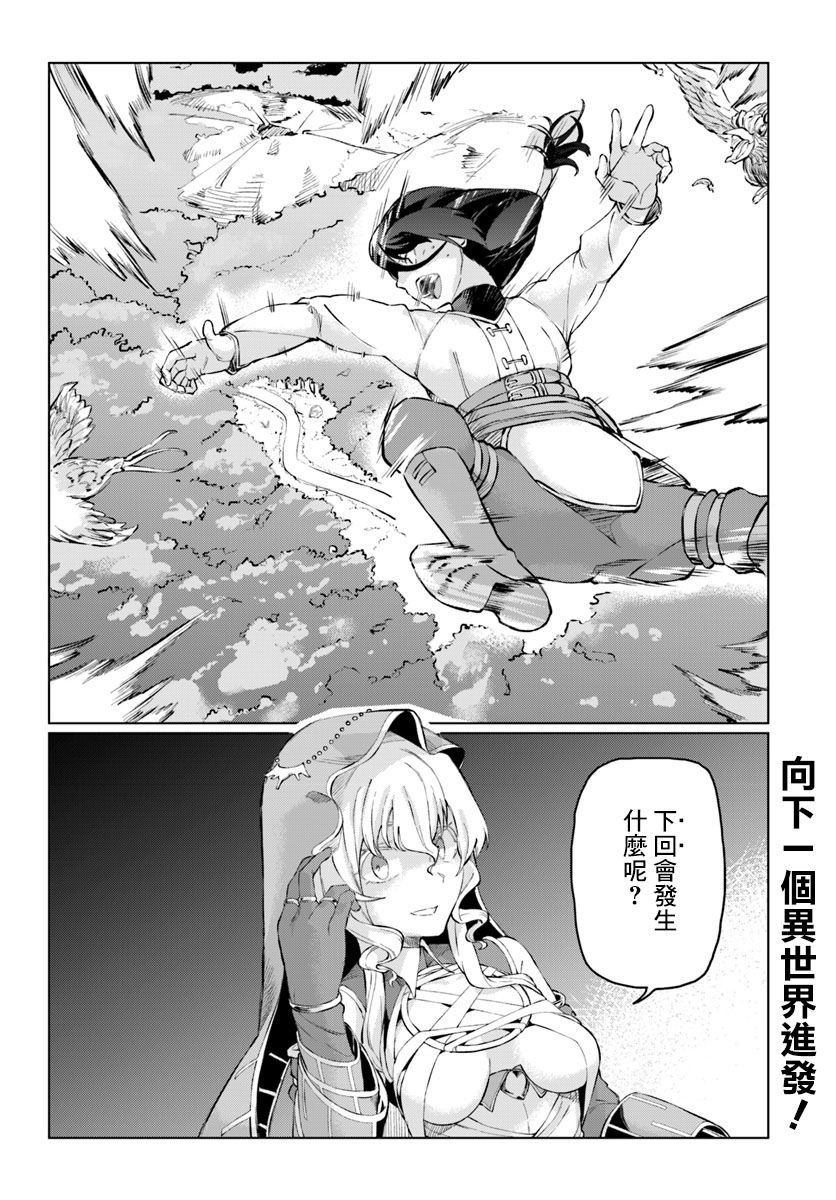 第1话 转生之异世界