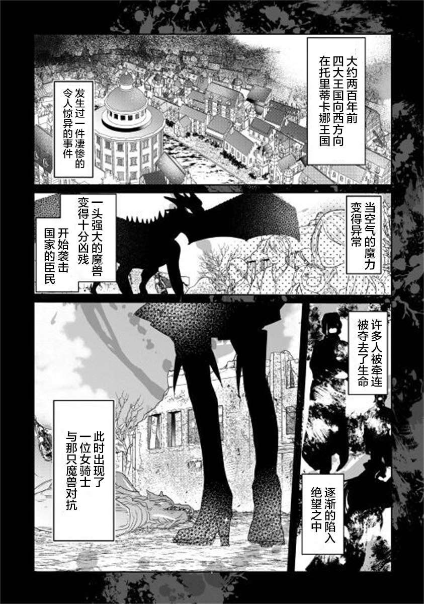 第1话 面临生存的大危机