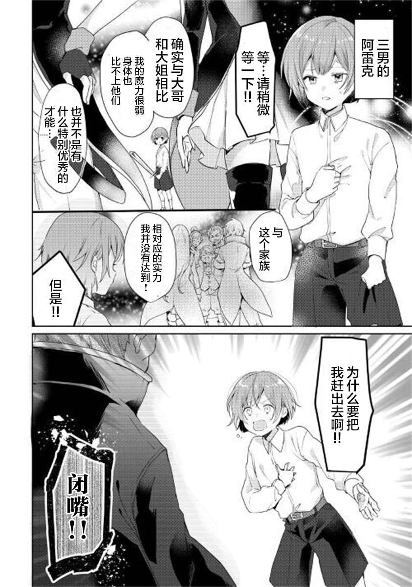 第1话 面临生存的大危机