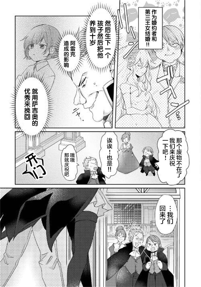第1话 面临生存的大危机