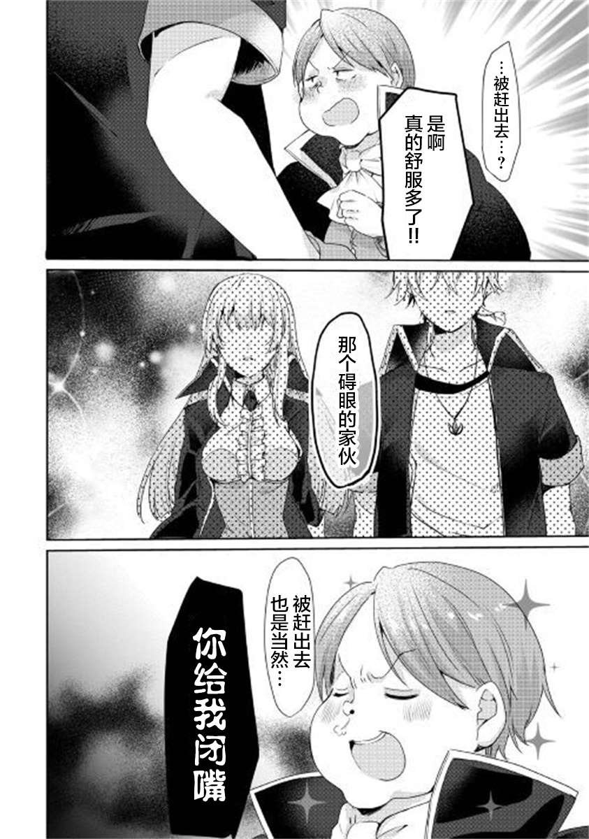 第1话 面临生存的大危机