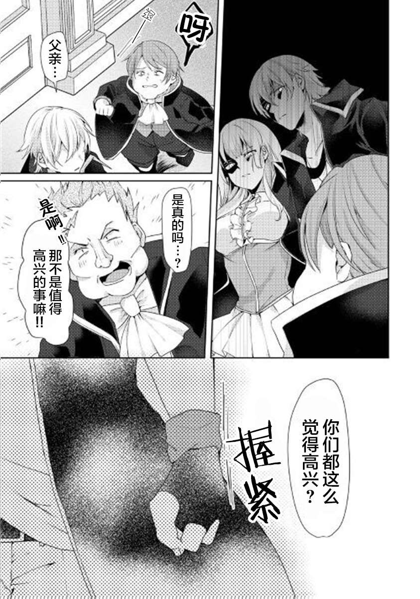 第1话 面临生存的大危机