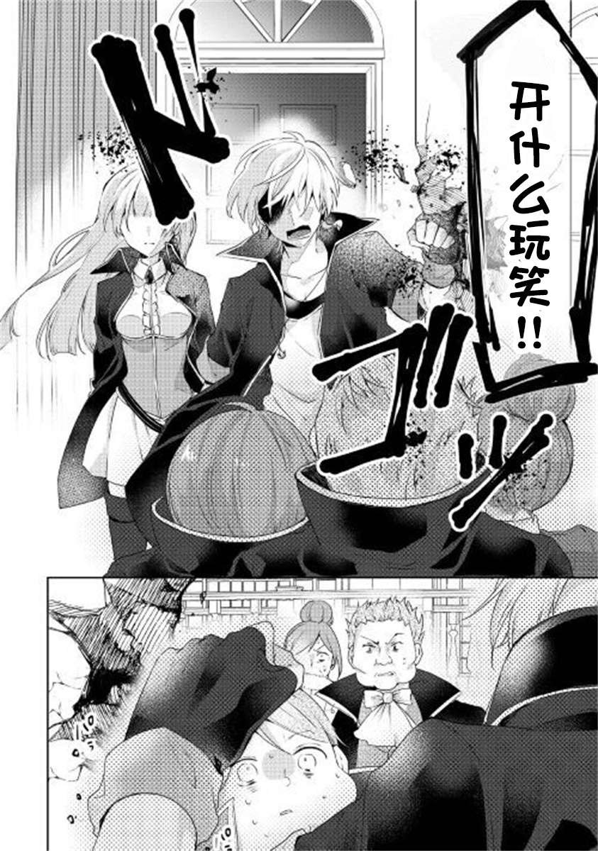 第1话 面临生存的大危机