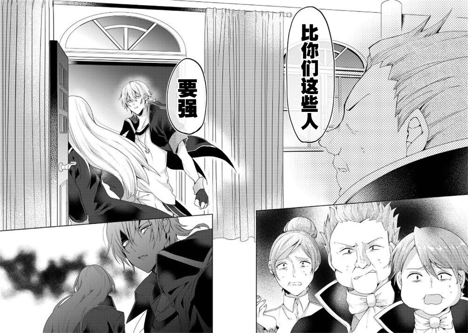 第1话 面临生存的大危机