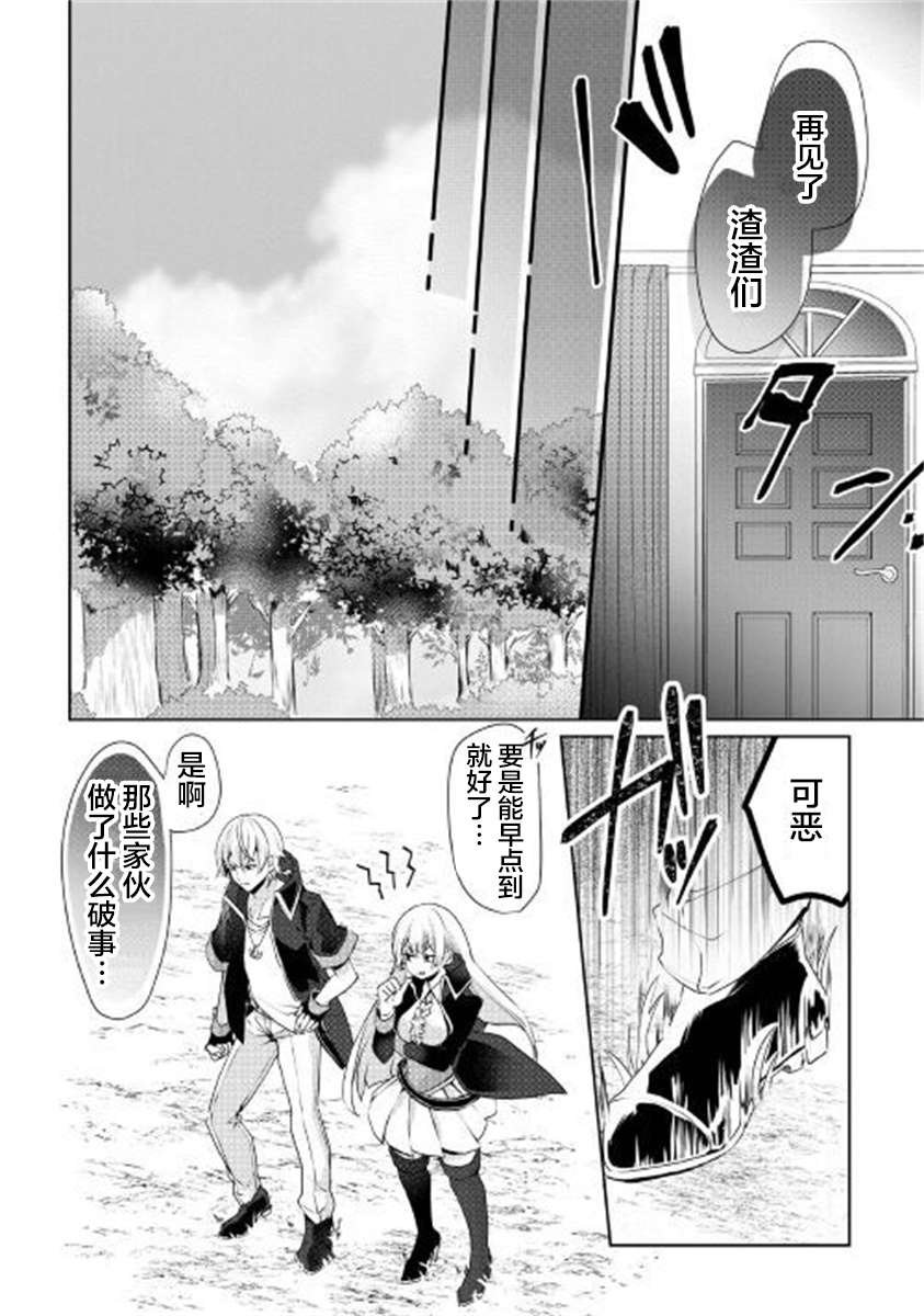第1话 面临生存的大危机