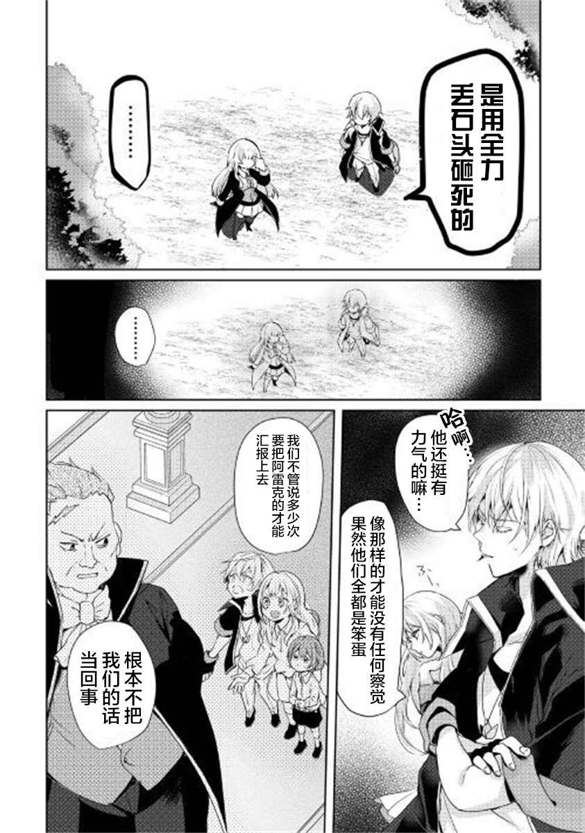 第1话 面临生存的大危机