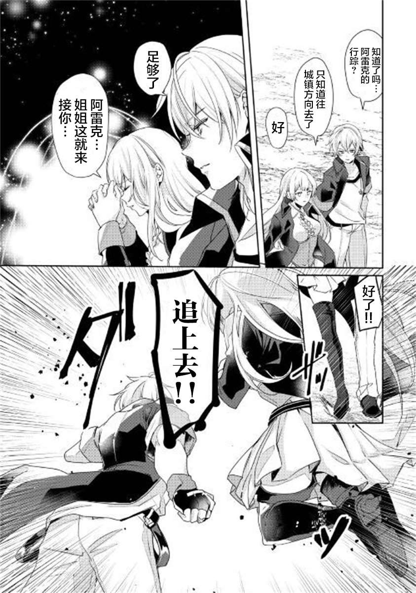第1话 面临生存的大危机