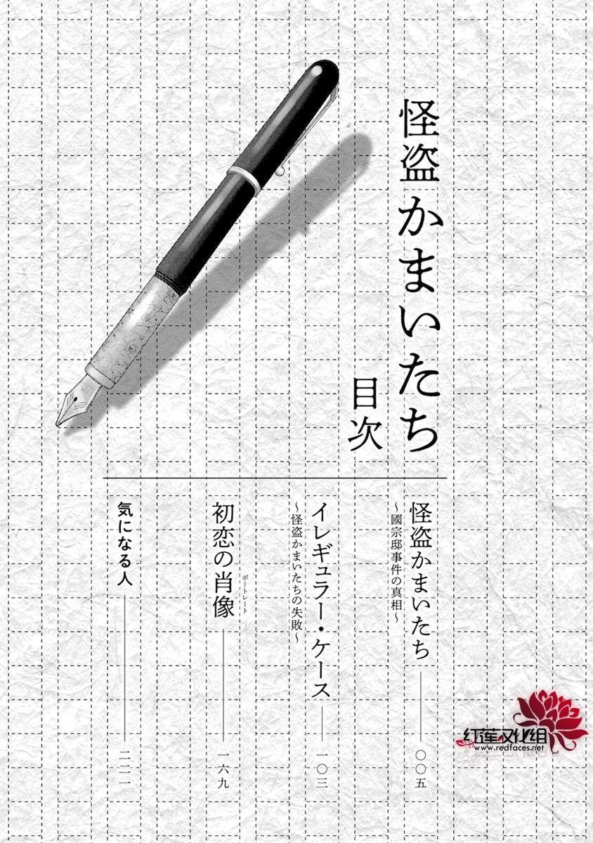 第1话