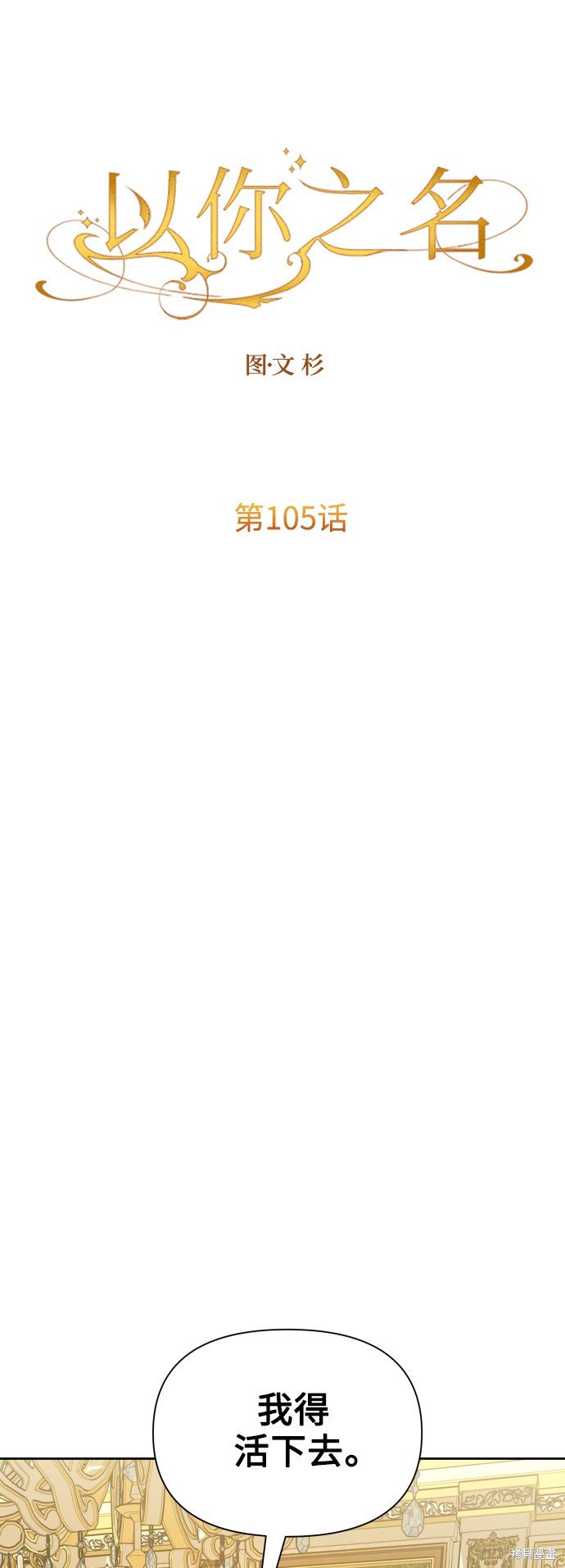 第105话