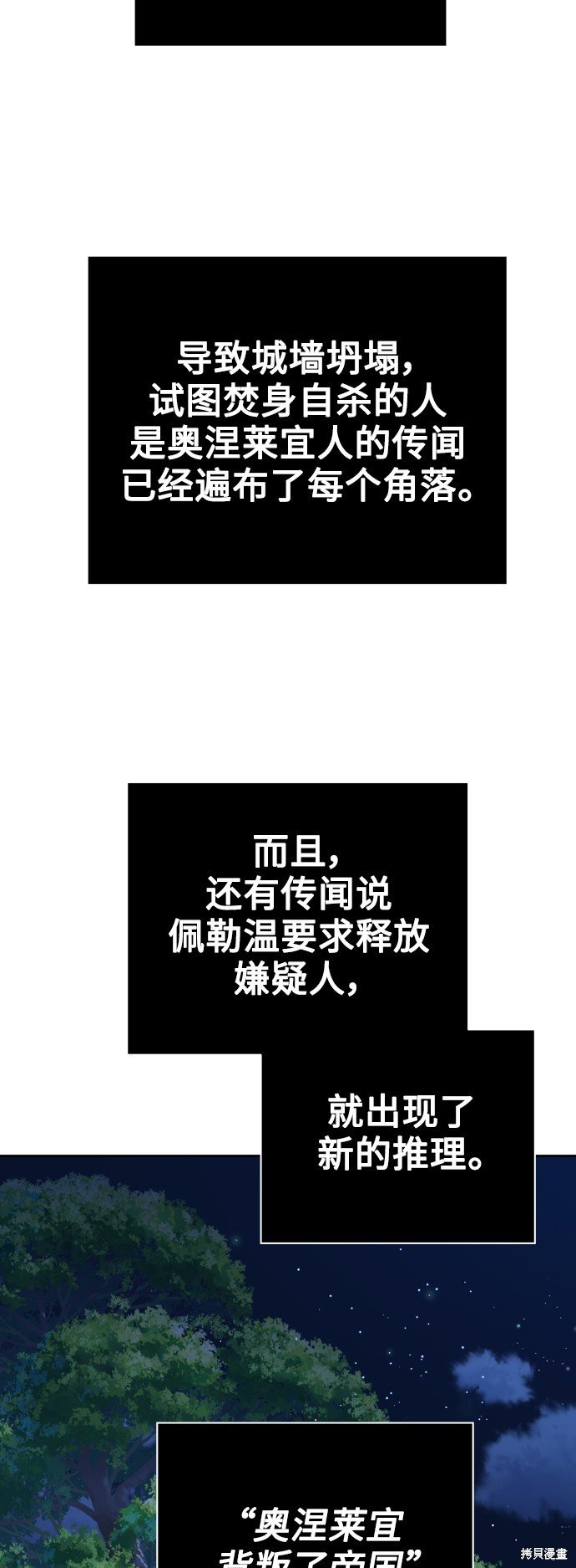 第108话