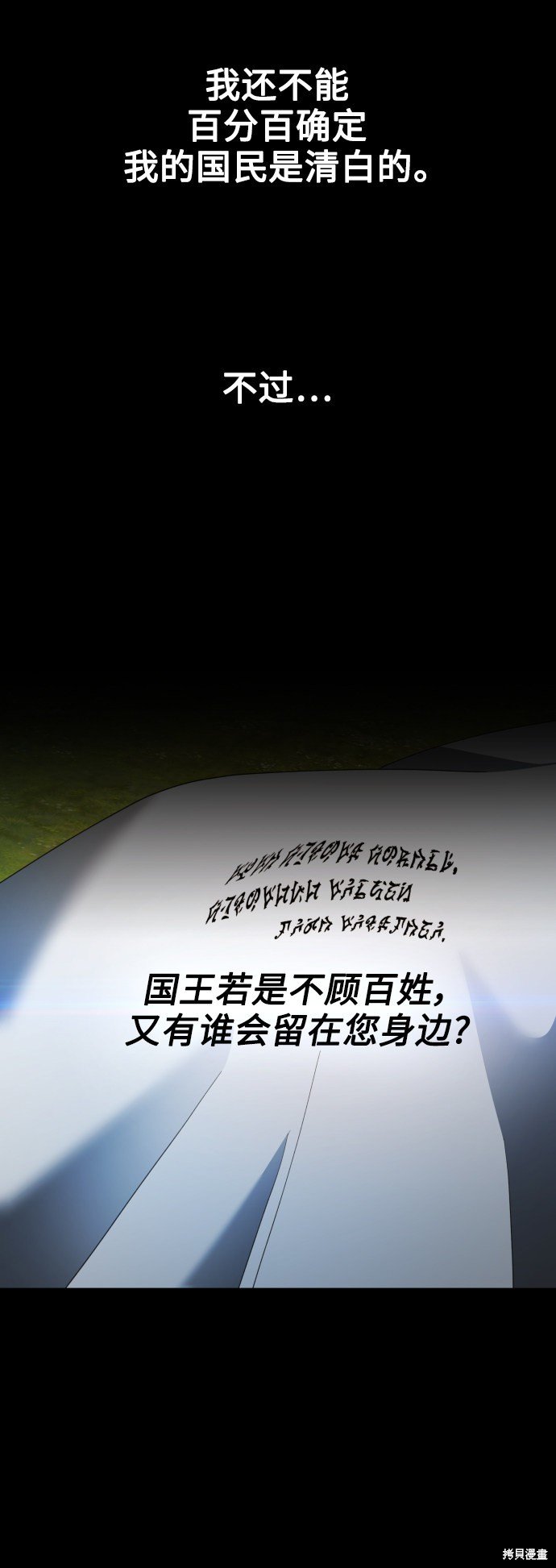 第108话