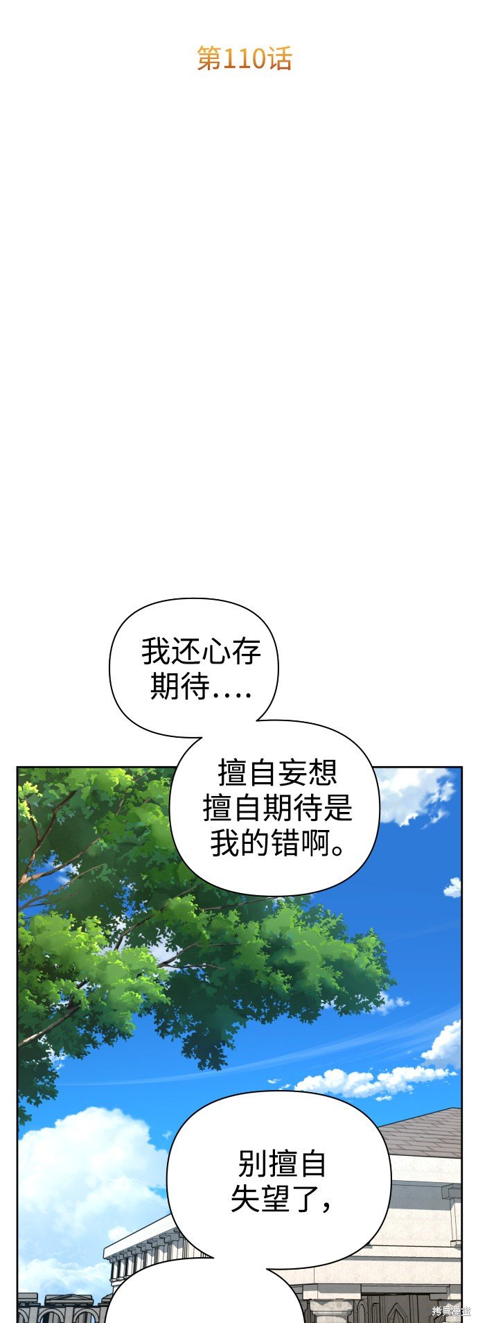 第110话