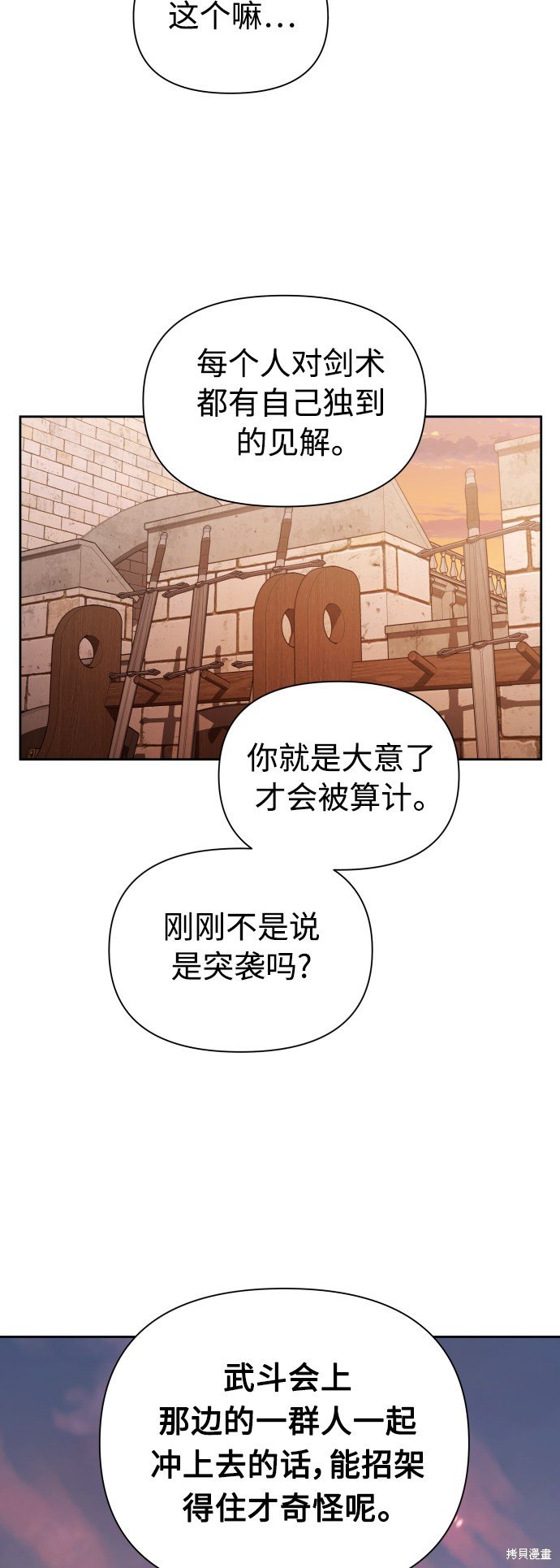 第112话