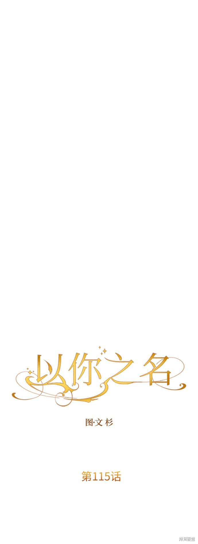 第115话