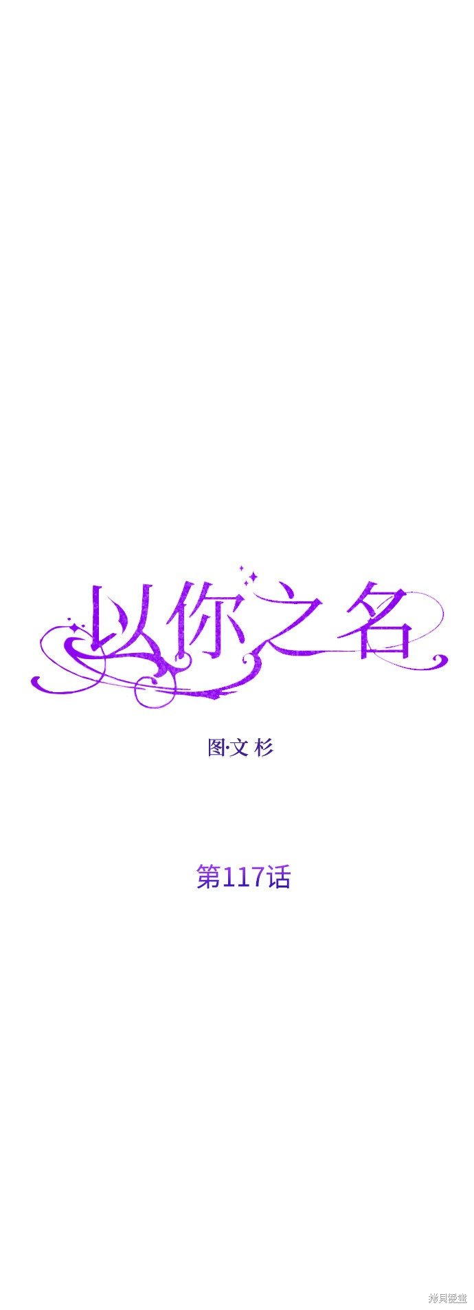 第117话