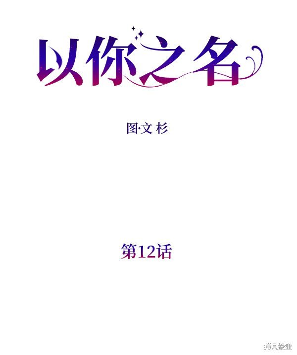 第12话