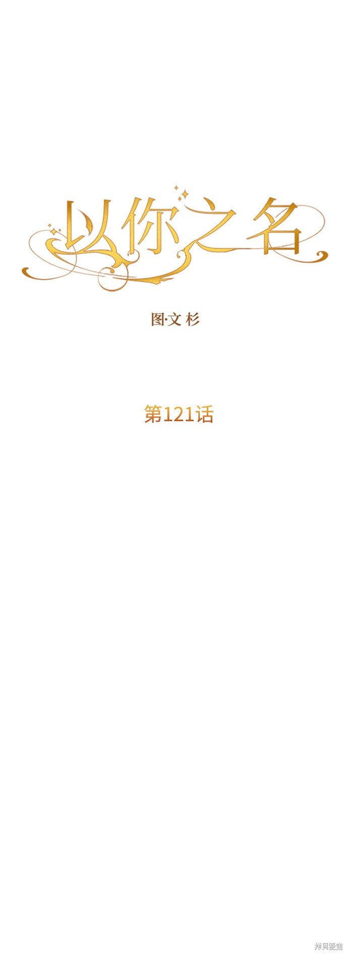 第121话