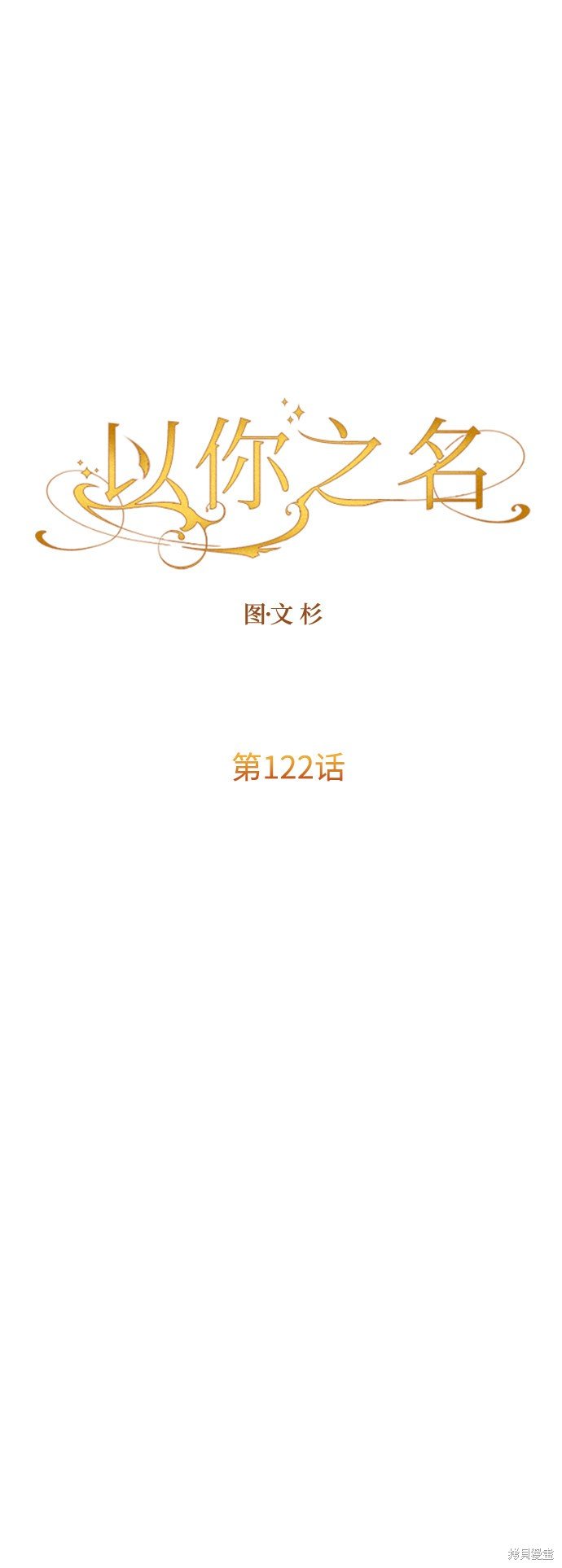 第122话