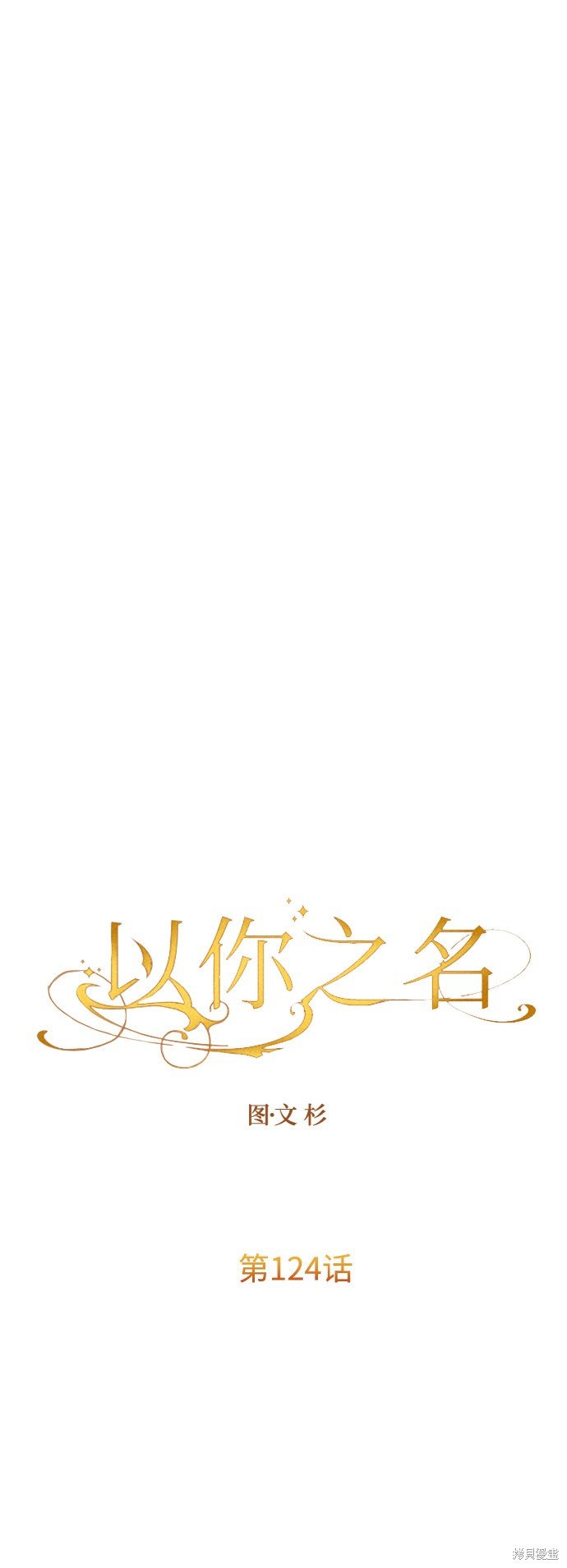 第124话