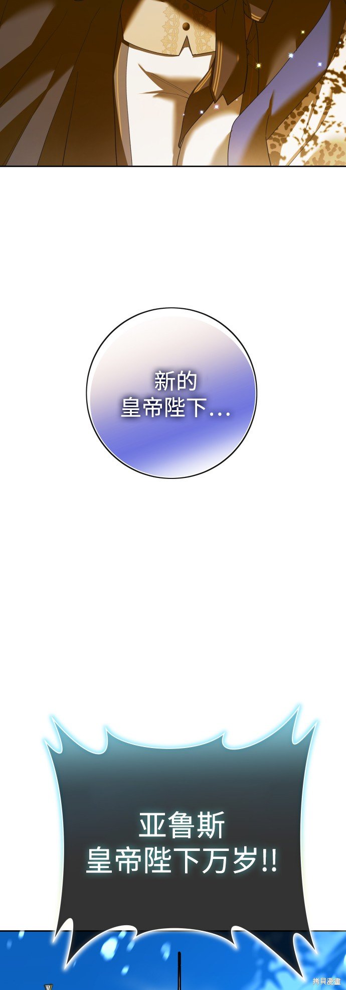 第二季序章