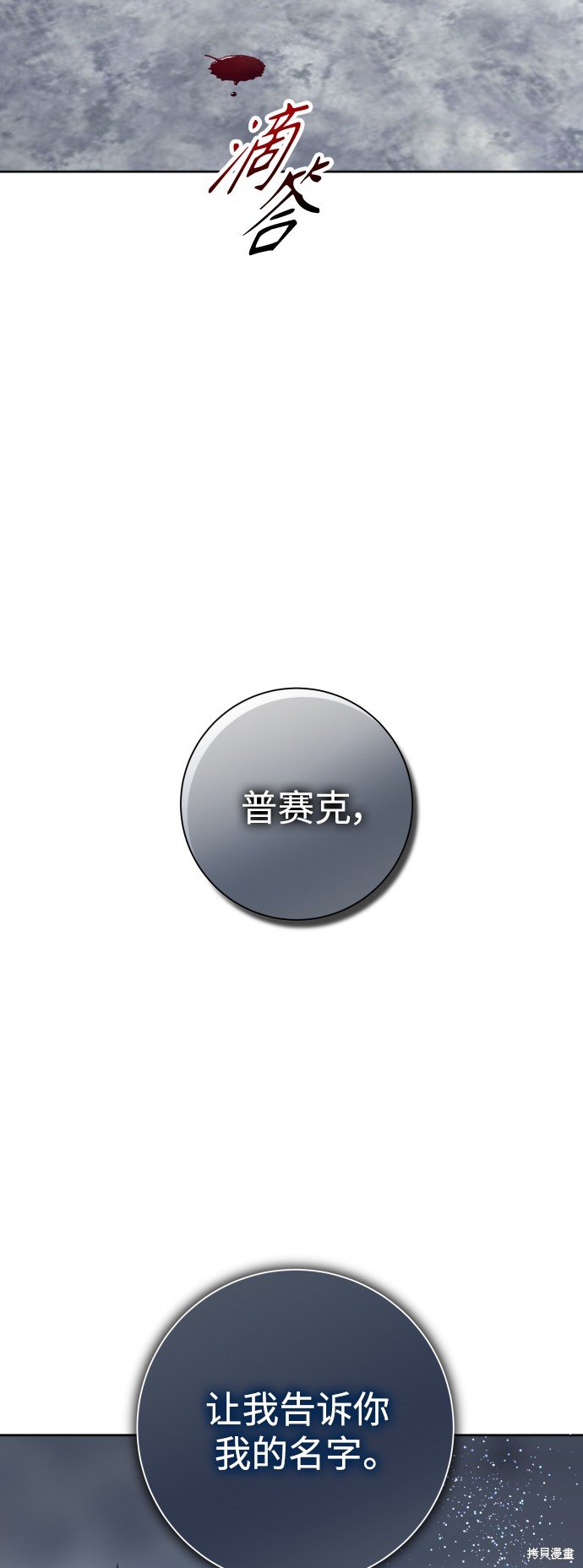第二季序章