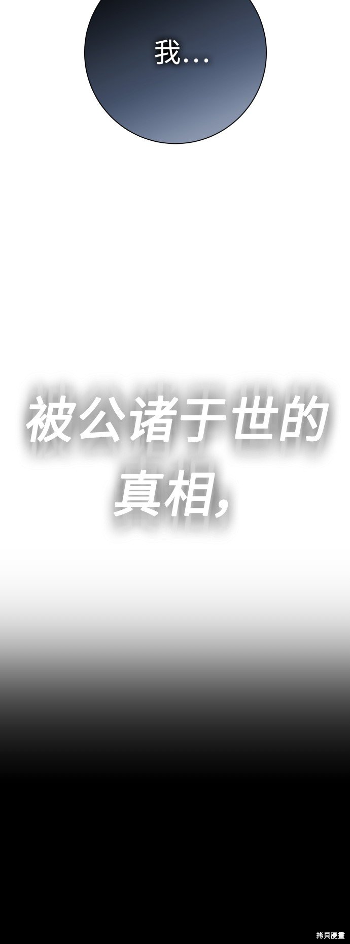 第二季序章