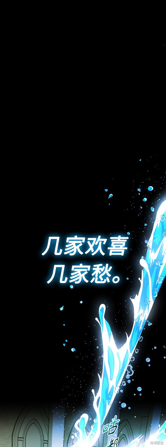 第二季序章