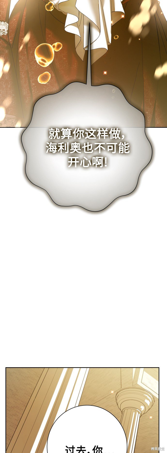 第二季序章