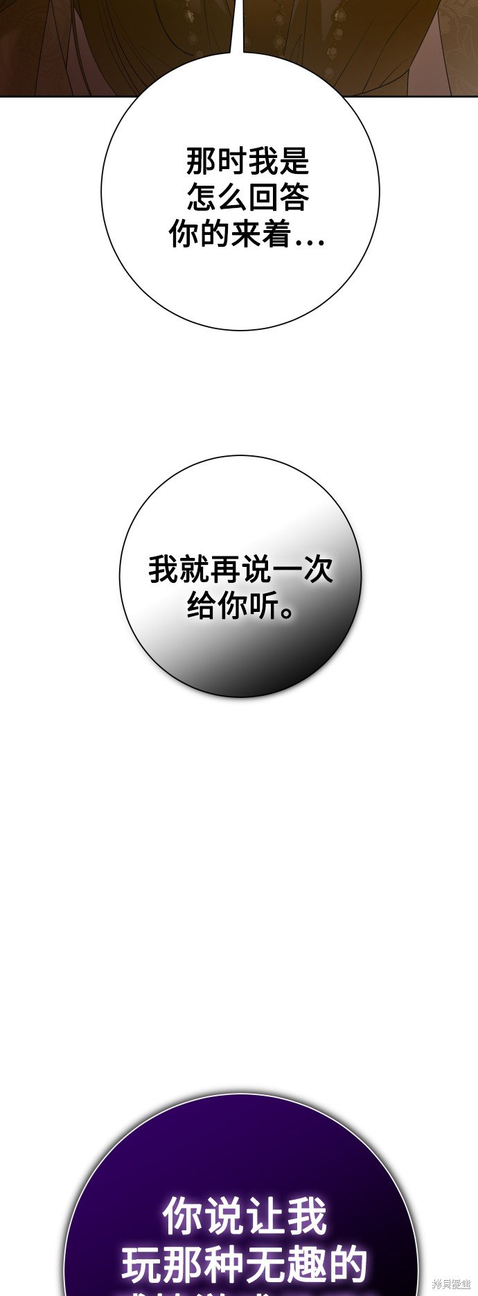 第二季序章