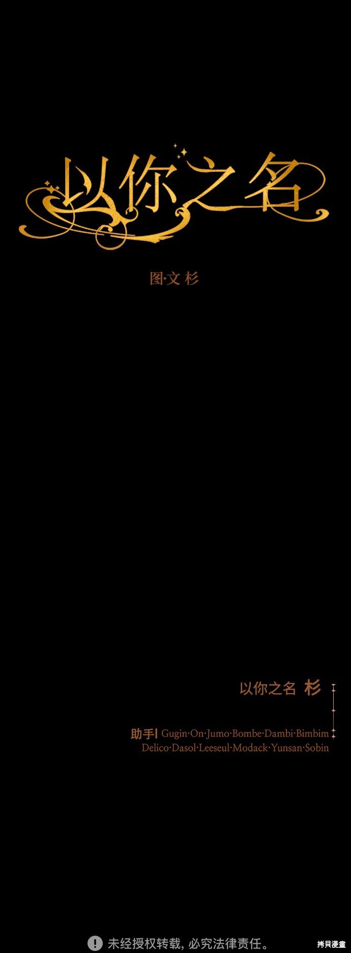 第二季序章