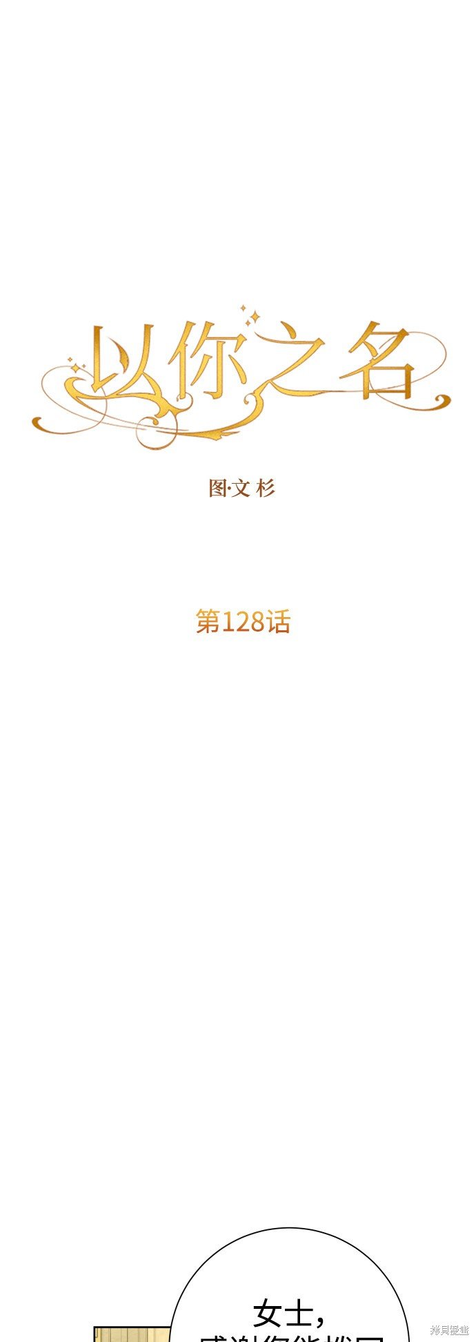第128话
