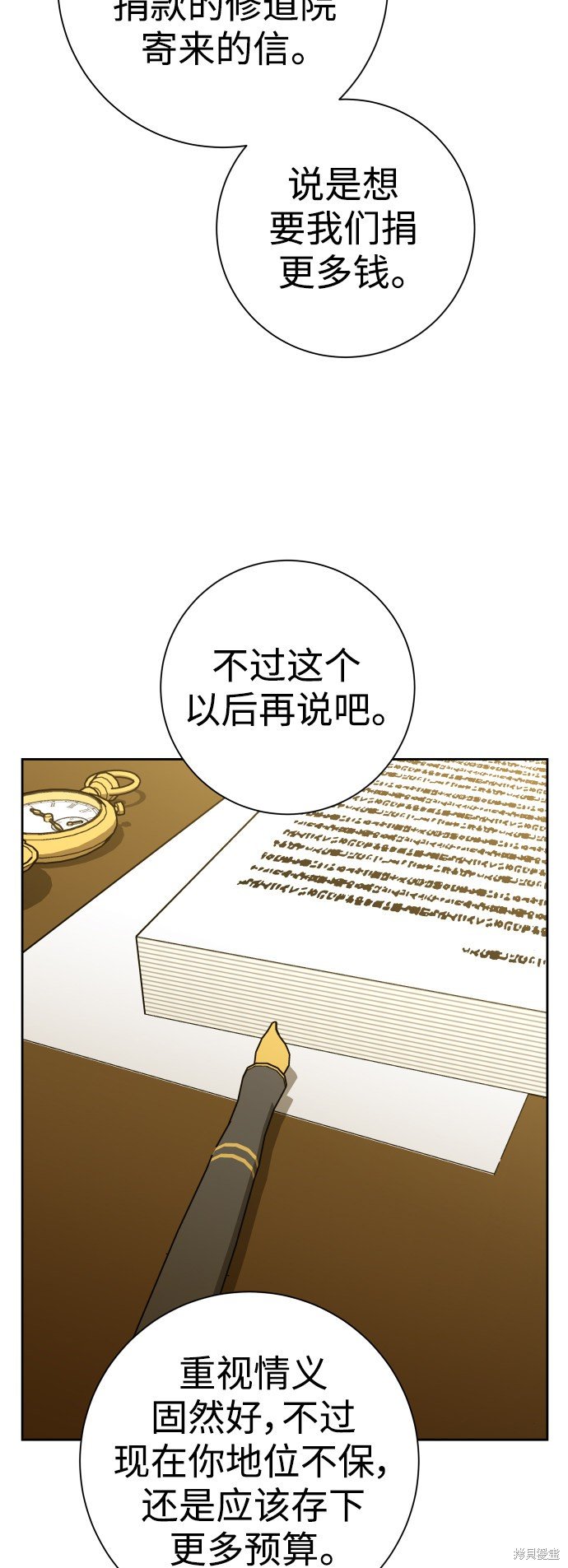 第132话