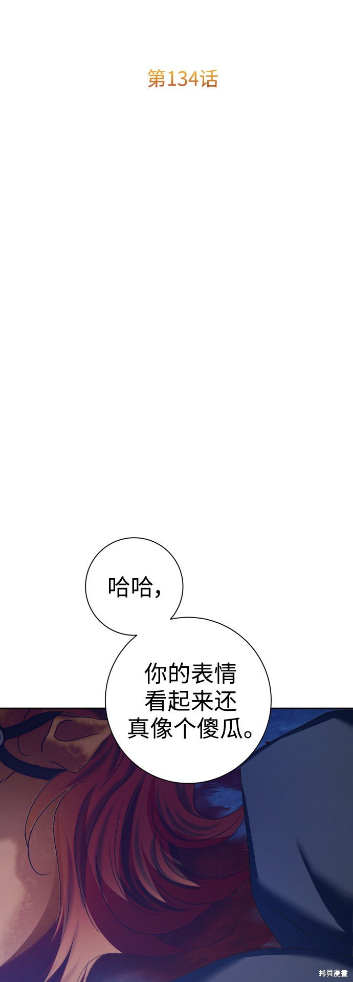 第134话