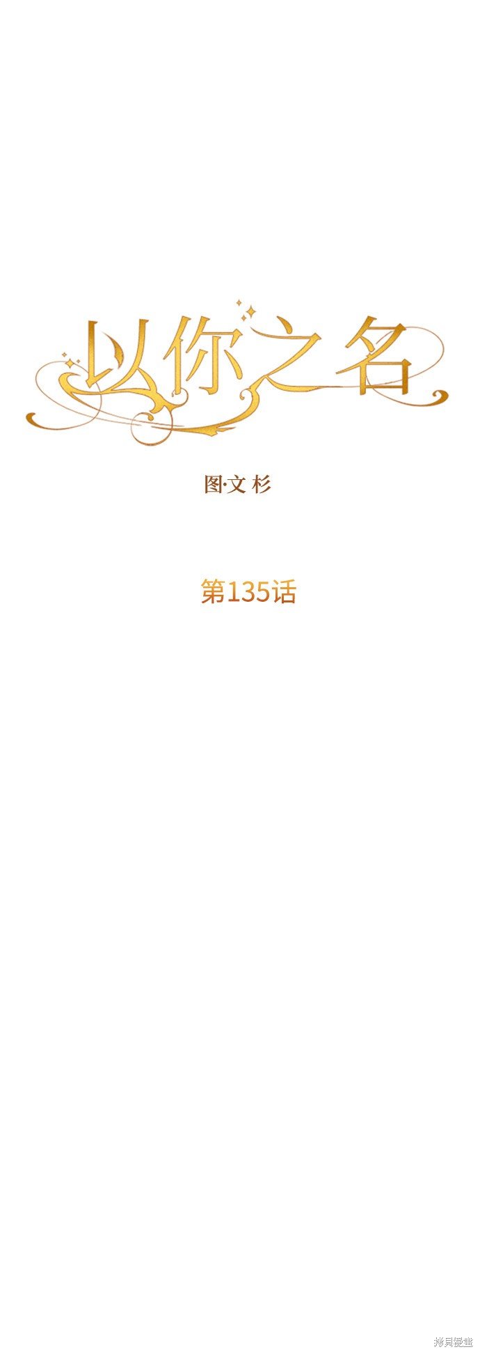 第135话