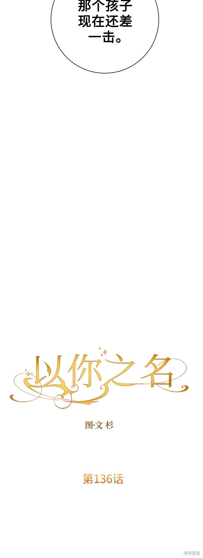 第136话