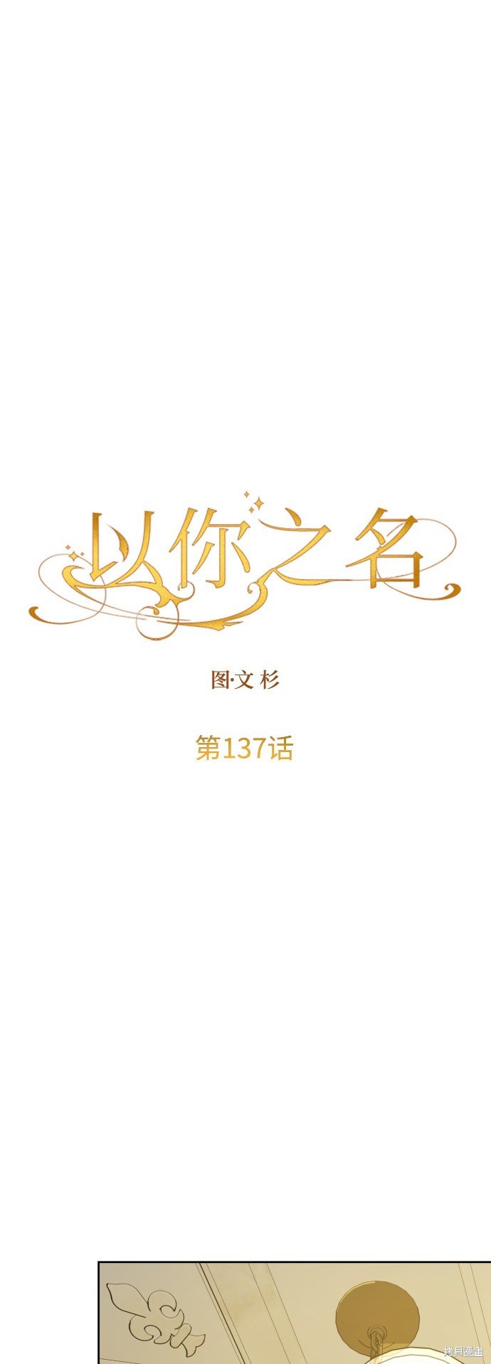 第137话