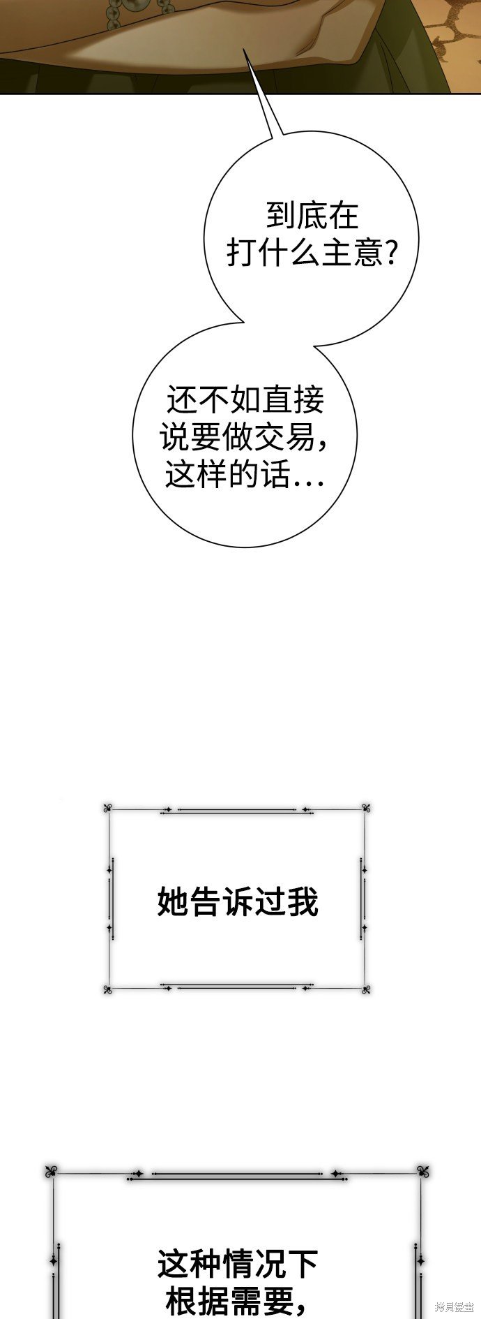 第138话